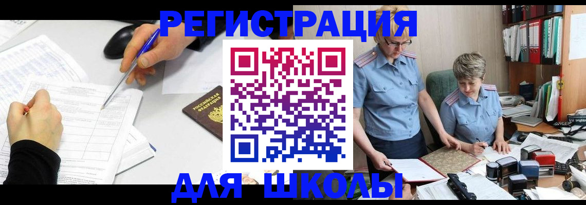 временная регистрация собственник в Шуе