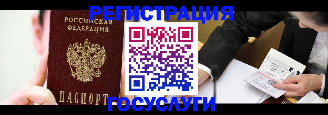 прописка иностранных граждан в Шуе