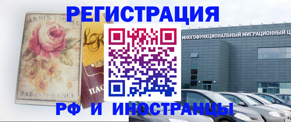 прописка законно в Шуе