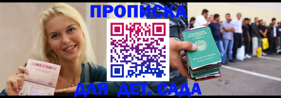 временная регистрация гарантия в Шуе